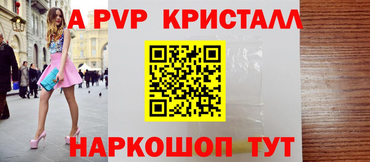 Alpha PVP Соль Верхняя Пышма