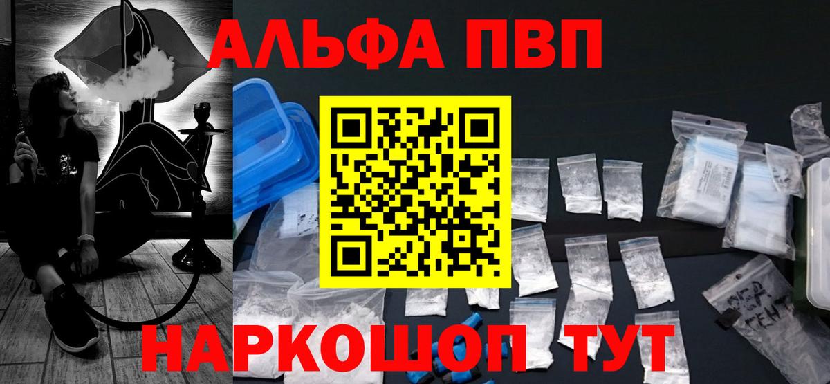 Альфа ПВП мука  А ПВП Соль  Верхняя Пышма  Вход с VPN 