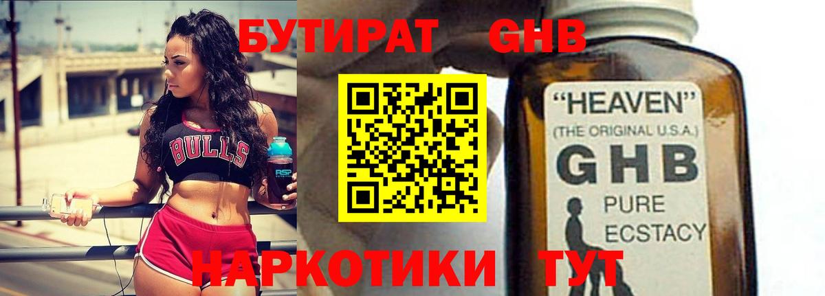 Верхняя Пышма  Бутират оксана  Вход с VPN 