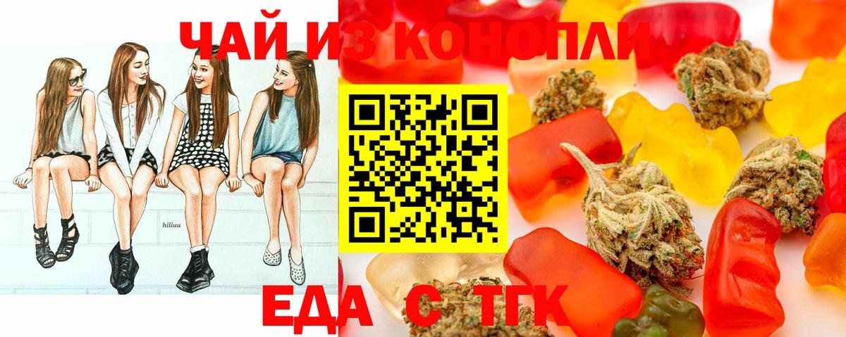 Cannafood марихуана  Вход с VPN  Верхняя Пышма 