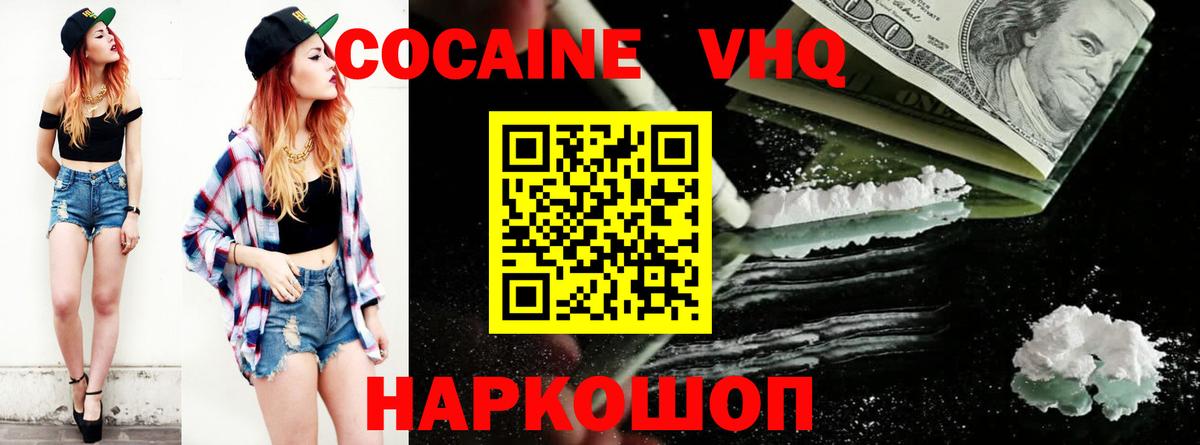 Верхняя Пышма  COCAIN Колумбийский  Вход с VPN  Кокаин  закладка  КОКАИН Колумбийский 