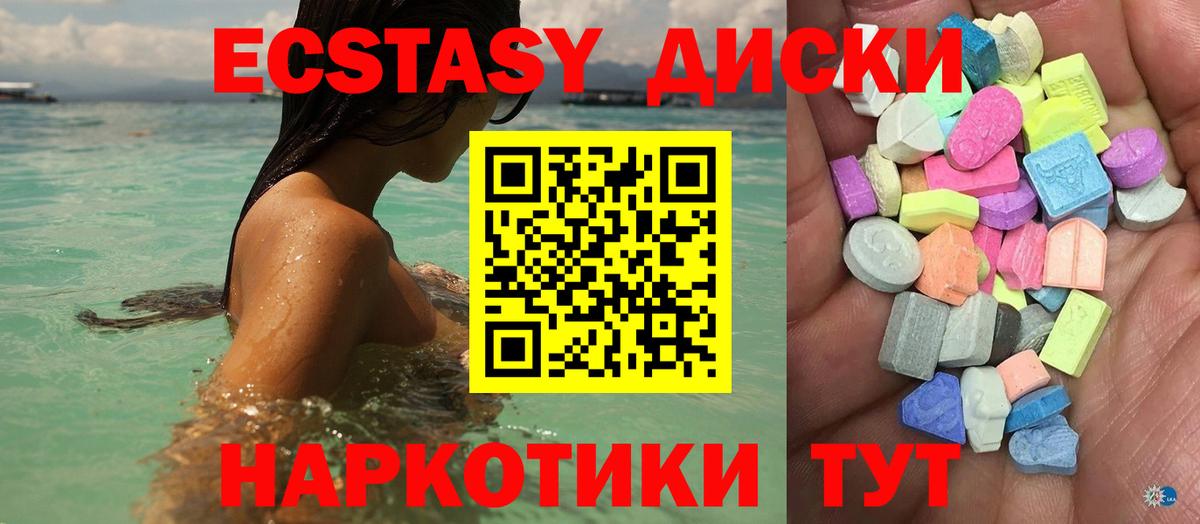 это клад  Ecstasy бентли  ЭКСТАЗИ  Вход с VPN  Верхняя Пышма 