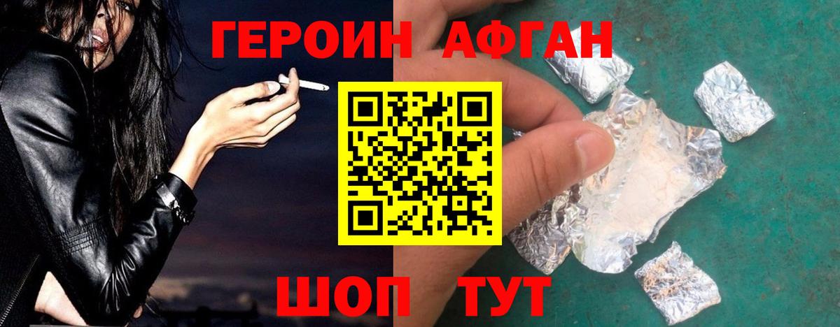 ГЕРОИН белый  Вход с VPN  ГЕРОИН  Верхняя Пышма 