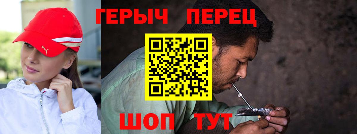 Героин герыч Верхняя Пышма