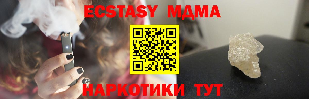 МДМА  MDMA VHQ  Вход с VPN  МДМА Molly  Верхняя Пышма 