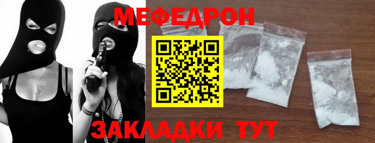 Мефедрон mephedrone  Мефедрон  Верхняя Пышма  Вход с VPN 