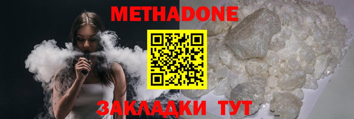 Верхняя Пышма  МЕТАДОН methadone  Вход с VPN  мега маркетплейс  МЕТАДОН methadone 