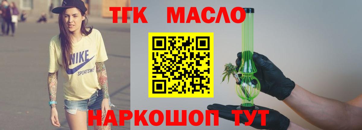 где купить наркоту  ТГК THC oil  Вход с VPN  ТГК THC oil  Верхняя Пышма 